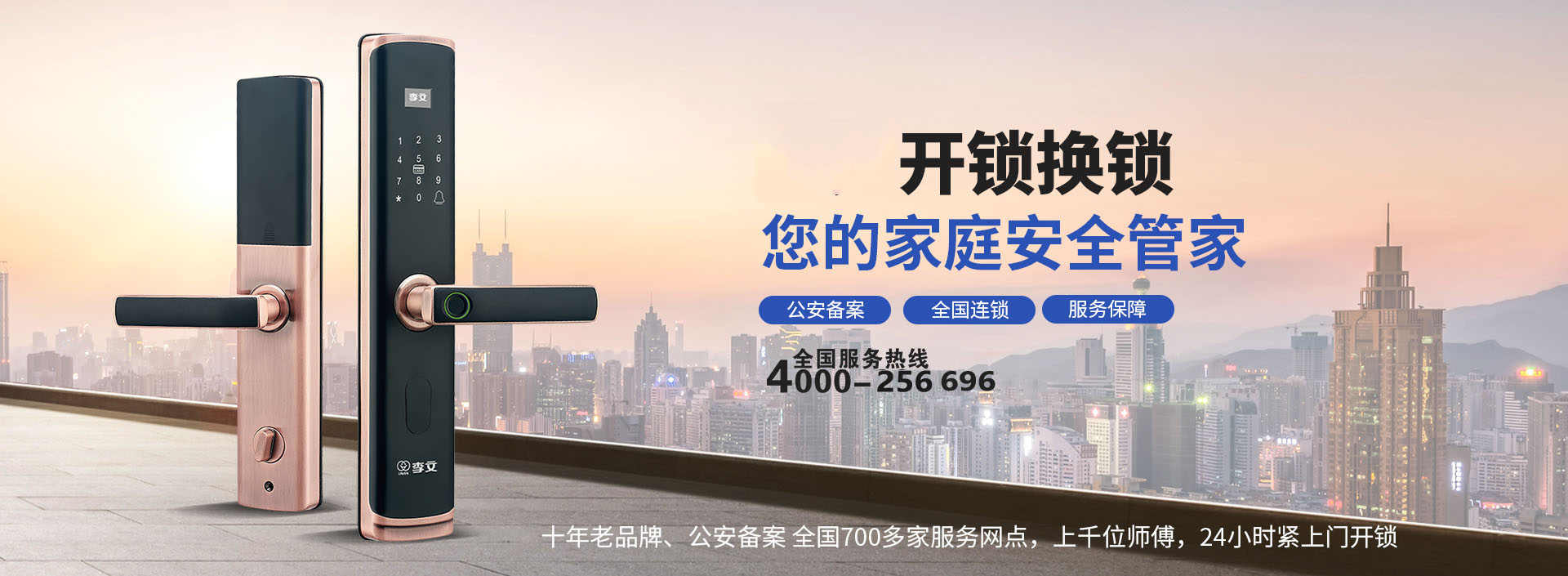 淇县汽车开锁